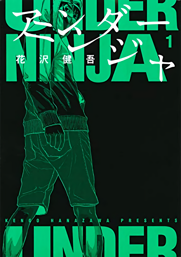 Under Ninja